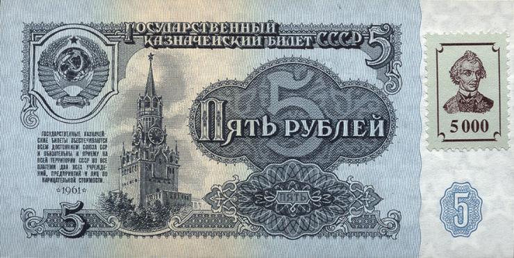 Transnistrien / Transnistria P.14A 5000 Rubel (1994/1961) (1) 