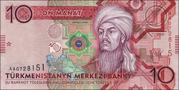 Turkmenistan P.24 10 Manat 2009 (1) 