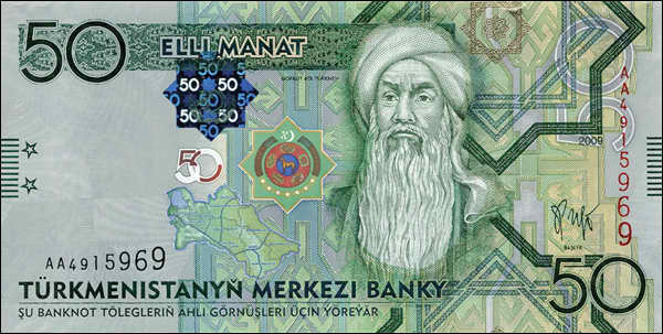 Turkmenistan P.26 50 Manat 2009 (1) 