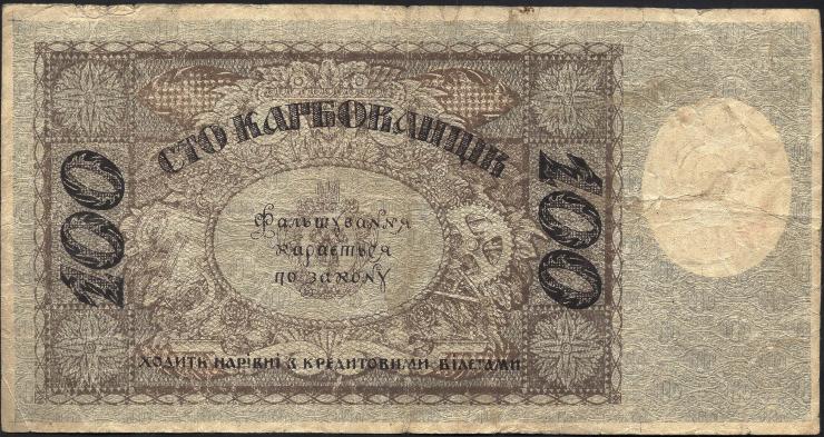 Ukraine P.038a 100 Karbowanez 1918 (4) 