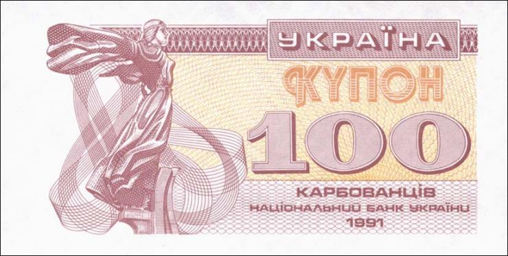 Ukraine P.087 100 Karbowanez 1991 (1) 