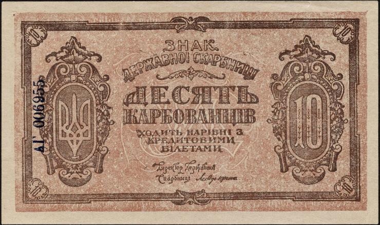 Ukraine P.036a 10 Karbowanez (1919) Serie AG (1) 