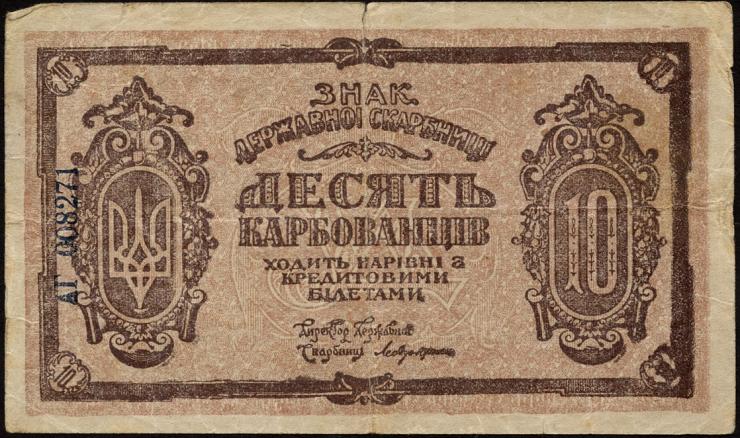 Ukraine P.036a 10 Karbowanez (1919) (4) 