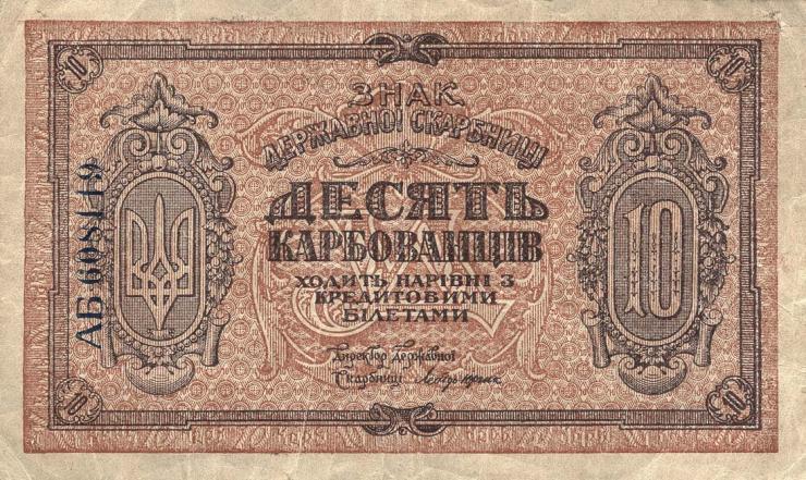 Ukraine P.036a 10 Karbowanez (1919) (3) 