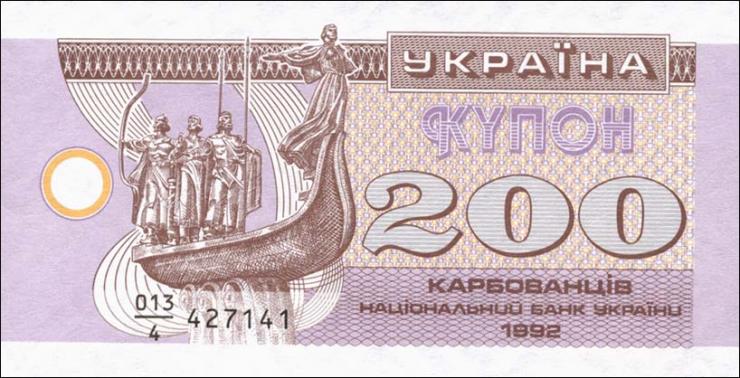Ukraine P.089 200 Karbowanez 1992 (1) 