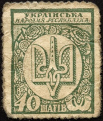 Ukraine P.010a 40 Schagiw 1918 (3) 