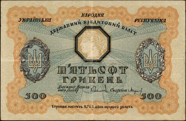 Ukraine P.023 500 Griwen 1918 (3) 