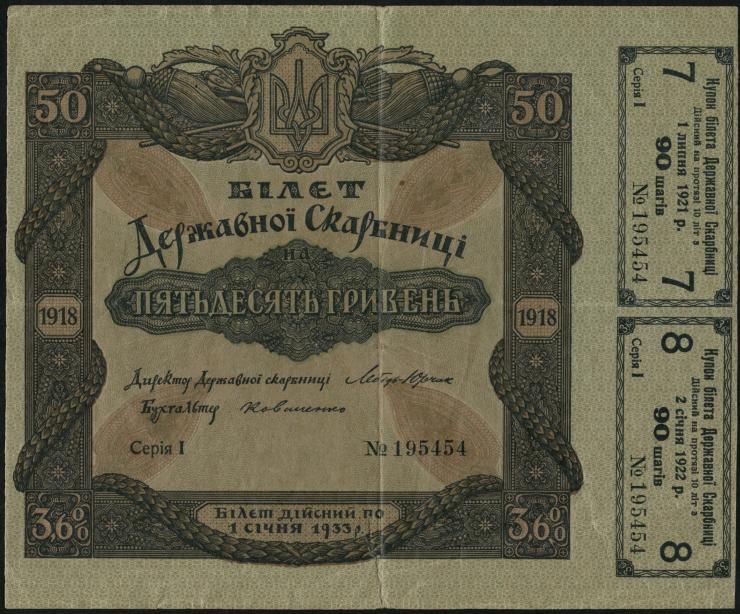 Ukraine P.012 50 Griwen 1918 (4) 