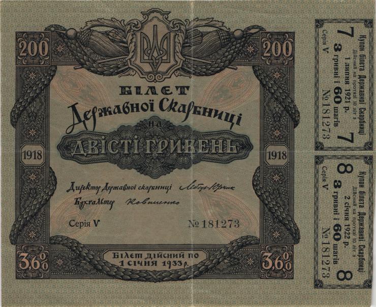 Ukraine P.014 200 Griwen 1918 (3) 