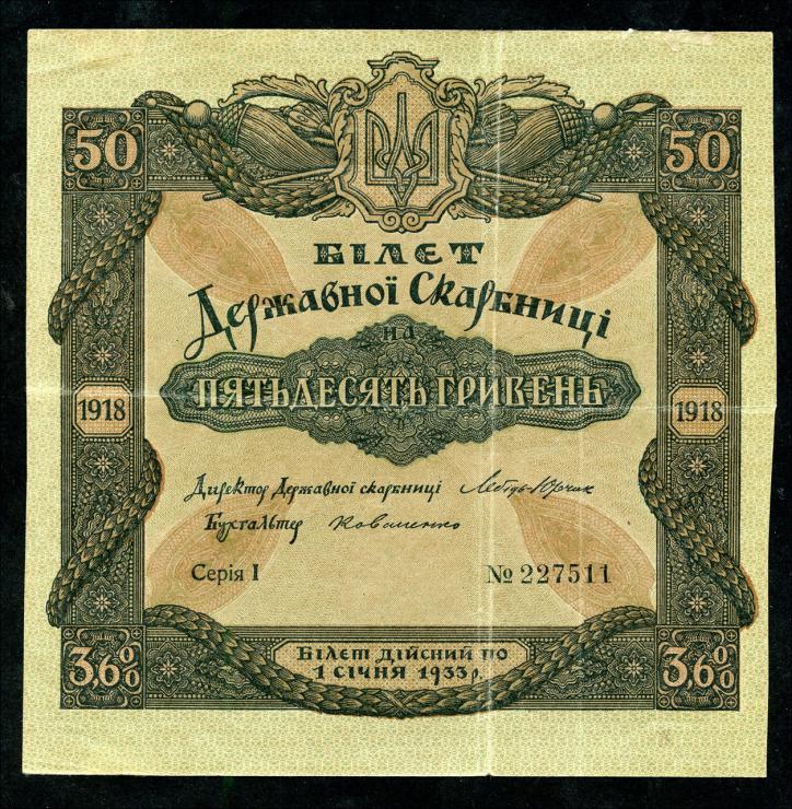 Ukraine P.012 50 Griwen 1918 (3) 