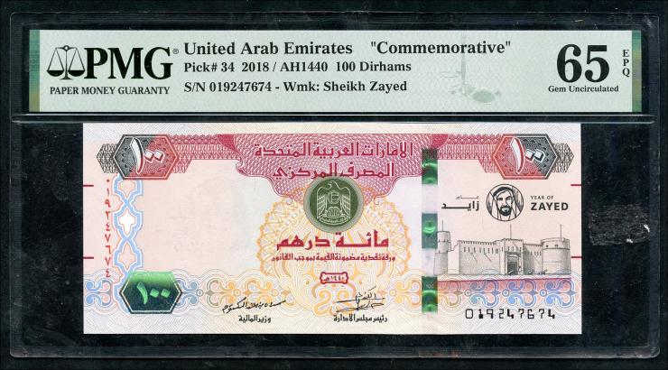 VAE / United Arab Emirates P.34 100 Dirhams 2018 (1) Gedenkbanknote 