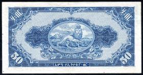 Äthiopien / Ethiopia P.15c 50 Dollars (1945) (2) 