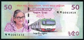Bangladesch / Bangladesh P.72 50 Taka 2022 Gedenkbanknote (1) 