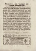 Überläufer Passierschein für Rotarmisten 1943 (Bildmotiv-P01) (1) 