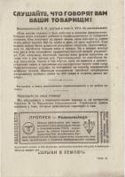 Überläufer Passierschein für Rotarmisten 1943 (Bildmotiv-P02) (1) 