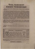 Überläufer Passierschein für Rotarmisten 1943 (Bildmotiv-P04) (1) 