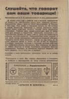 Überläufer Passierschein für Rotarmisten 1943 (Bildmotiv-P16) (1) 
