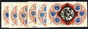 Notgeld Bielefeld 6 x 50 Pfennig 1921 (1) 