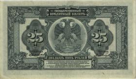 Russland / Russia P.S1248 25 Rubel 1918 (1920) (2+) 