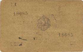 R.938c: Deutsch-Ostafrika 10 Rupien 1917 (2) 