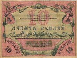 Russland / Russia P.S1154 10 Rubel 1918 (2) 