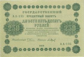 Ukraine P.022 100 Griwen 1918 (4) 