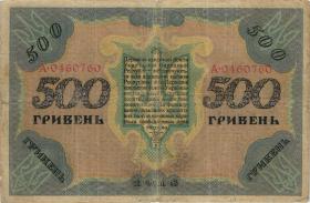 Ukraine P.023 500 Griwen 1918 (4) 