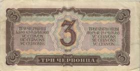 Russland / Russia P.203 3 Tscherwonetz 1937 (3) 