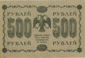Russland / Russia P.094 500 Rubel 1918 (1-) 