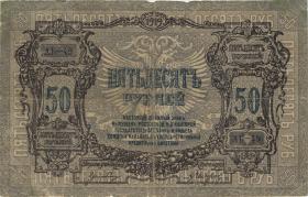 Russland / Russia P.S0416 50 Rubel 1919 (5) 