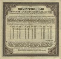 Russland / Russia P.S0882 200 Rubel 1917 (1919) (2) 