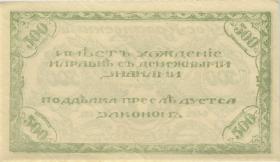 Russland / Russia P.S1188b 500 Rubel 1920 (1) 