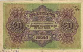 Bulgarien / Bulgaria P.023a 20 Leva Zlatni (1917) (3) 