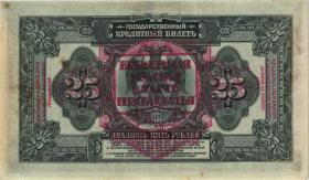 Russland / Russia P.S1196 25 Rubel 1918 (1920) (2) 