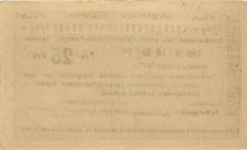 Armenien / Armenia P.16 25 Rubel 1919 (2+) 