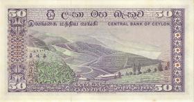 Ceylon P.81 50 Rupie 1977 (1) 