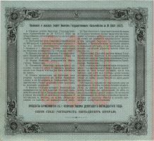 Russland / Russia P.059 500 Rubel 1915 State Treasury Note (2) 