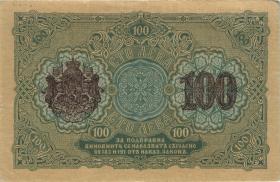 Bulgarien / Bulgaria P.020b 100 Leva Zlato (1916) (2) 