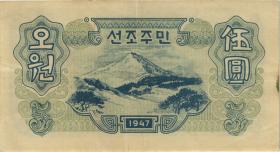 Nordkorea / North Korea P.10a 5 Won 1947 (3) 