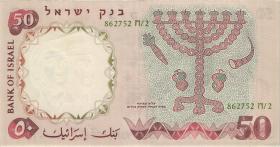 Israel P.33e 50 Lirot 1960 (1/1-) 