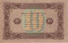 Russland / Russia P.165 10 Rubel 1923 (1-) 