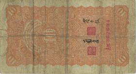 China P.S2101 10 Cents 1928 (4) 