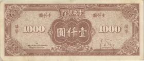 China P.283a 500 Yuan 1945 (3+) 