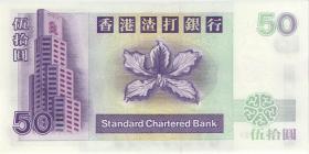 Hongkong P.286b 50 Dollars 1994 (1) 