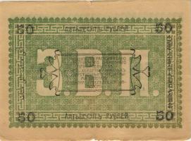 Russland / Russia P.S1144a 50 Rubel 1919 (3/4) 