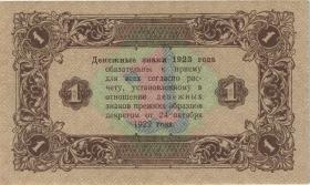 Russland / Russia P.163 1 Rubel 1923 (1/1-) 