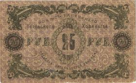 Russland / Russia Transkaukaus P.S0732 25 Rubel 1918 Baku (3) 