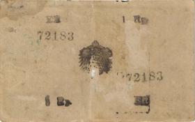 R.936a: Deutsch-Ostafrika 1 Rupie 1917 ER (4) 