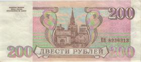 Russland / Russia P.255 200 Rubel 1993 (2) 
