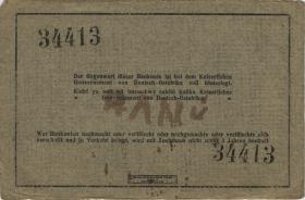 R.913a: Deutsch-Ostafrika 50 Rupien 1915 (2) 